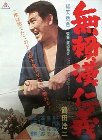 Watch Buraikan jingi