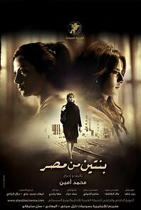 Watch Two Girls from Egypt