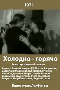 Watch Kholodno - goryacho