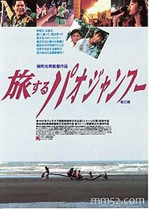 Watch Wandering Peddlers