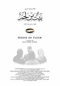 Watch Beit Min Lahm: House of Flesh