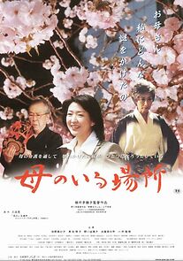 Watch Haha no iru basho