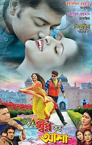 Watch Koto Shopno Koto Asha