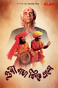 Watch Goopy Bagha Phire Elo