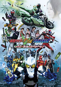 Watch Kamen Rider W Forever: A to Z/The Gaia Memories of Fate