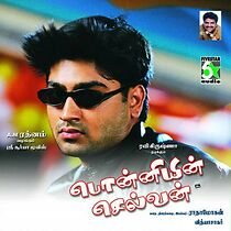 Watch Ponniyin Selvan