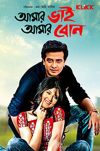 Watch Amar Bhai Amar Bon