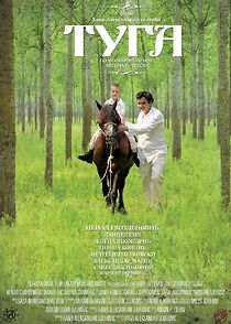 Watch Misery (Short 2009)