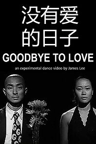 Watch Mei you ai re je (Short 2004)