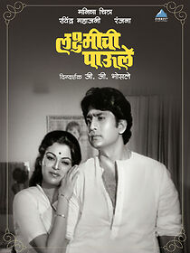 Watch Laxmichi Paule