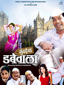Watch Mumbaicha Dabewala