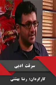 Watch Serghat-e Adabi