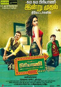 Watch Biriyani