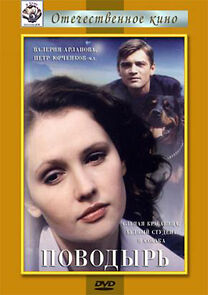 Watch Povodyr