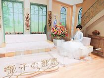 Watch Tetsuko no heya 30nen special (TV Special 2005)