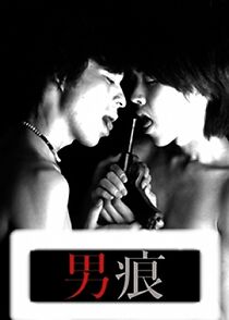 Watch Dankon: The Man