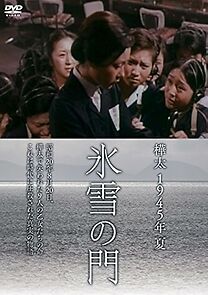 Watch Karafuto 1945 Summer Hyosetsu no mon