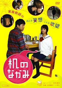 Watch Tsukue no nakami