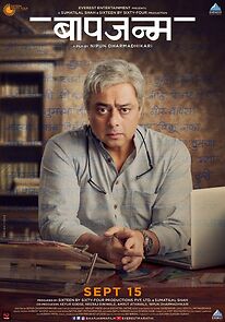 Watch Baapjanma