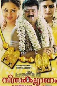 Watch Seetha Kalyanam