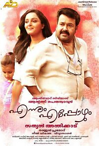 Watch Ennum Eppozhum