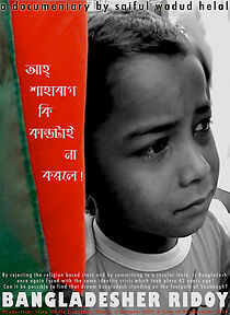 Watch Bangladesher Ridoy (Short 2013)