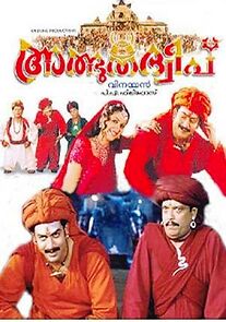 Watch Albhutha Dweep