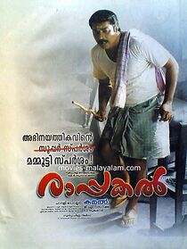 Watch Rappakal