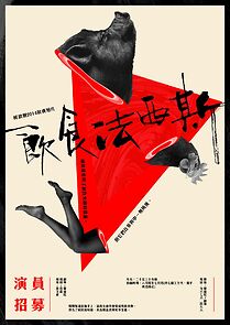 Watch The Food Fascists (Short 2014)