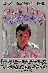 Watch Nash papa mayonez (Short 1986)