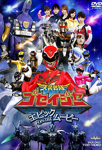 Watch Tensou Sentai Goseiger: Epic on the Movie (Short 2010)