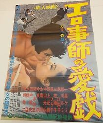 Watch Erogotoshi no aigi