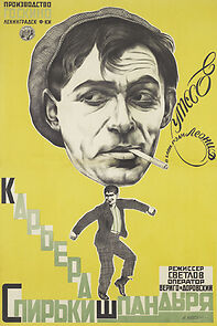 Watch Karera Spirki Shpandyrya