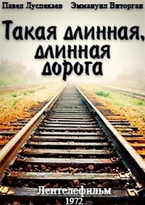 Watch Takaya dlinnaya, dlinnaya doroga