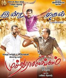 Watch Muthuramalingam