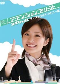 Watch Atenshon purîzu supesharu: Ôsutoraria Shidonî hen