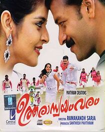 Watch Utharaswayamvaram