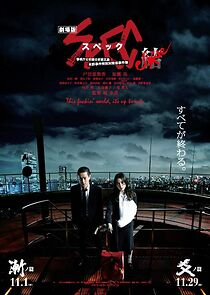 Watch Gekijouban SPEC: Kurôzu - Zen no hen