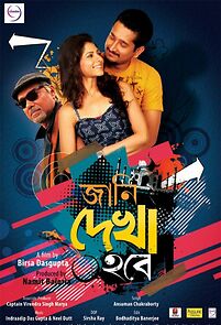 Watch Jaani Dyakha Hawbe