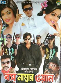 Watch Boss Number One