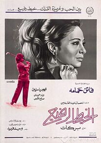 Watch The Thin Thread