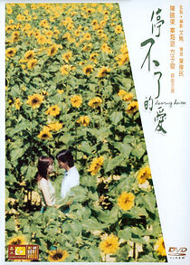 Watch Ting bu liao de ai