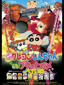 Watch Crayon Shin-chan: Blitzkrieg! Pig's Hoof's Secret Mission