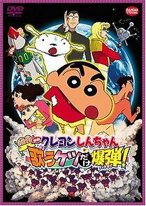 Watch Kureyon Shinchan: Arashi o Yobu: Utau Ketsudake Bakudan!