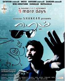Watch Eeram