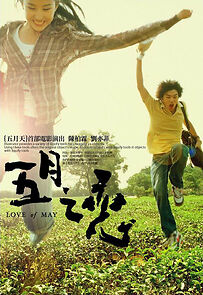 Watch Love of May