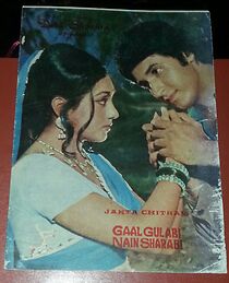 Watch Gaal Gulabi Nain Sharabi