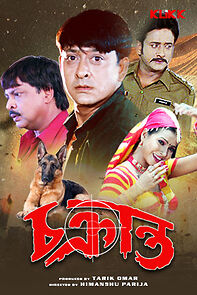 Watch Chakranta