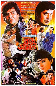 Watch Bondhu Amar