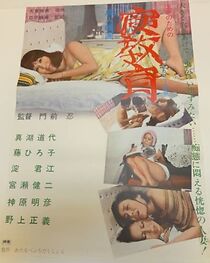 Watch Shufu no tame no sei kyôiku